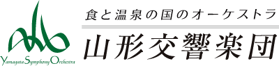 山形交響楽団