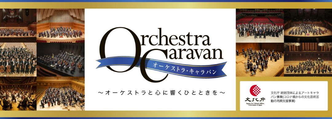 orchestra caravan