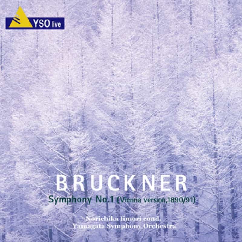 ブルックナー：交響曲 第1番（ウィーン版1890/91）Symphony No.1 in C minor (Vienna version,1890/91)