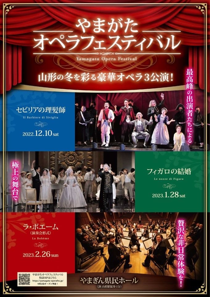 二期会オペラ「フィガロの結婚」