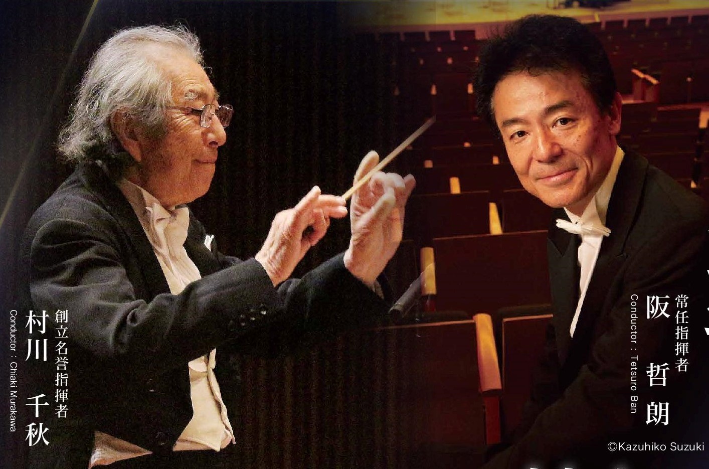 5/27 ユアタウンコンサート村山公演 当日券について