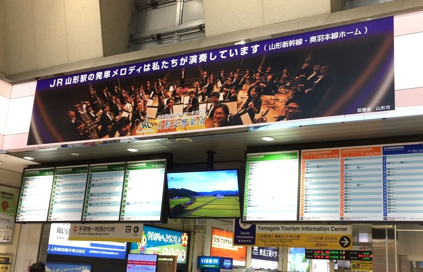 山響の「花笠音頭」がＪＲ山形駅の発車メロディに！