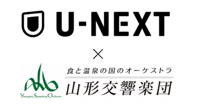 U-NEXT × 山響コラボ第２弾！ 第 304 回定期演奏会より ドヴォルザーク：交響曲 第9番「新世界より」を独占ライブ配信！