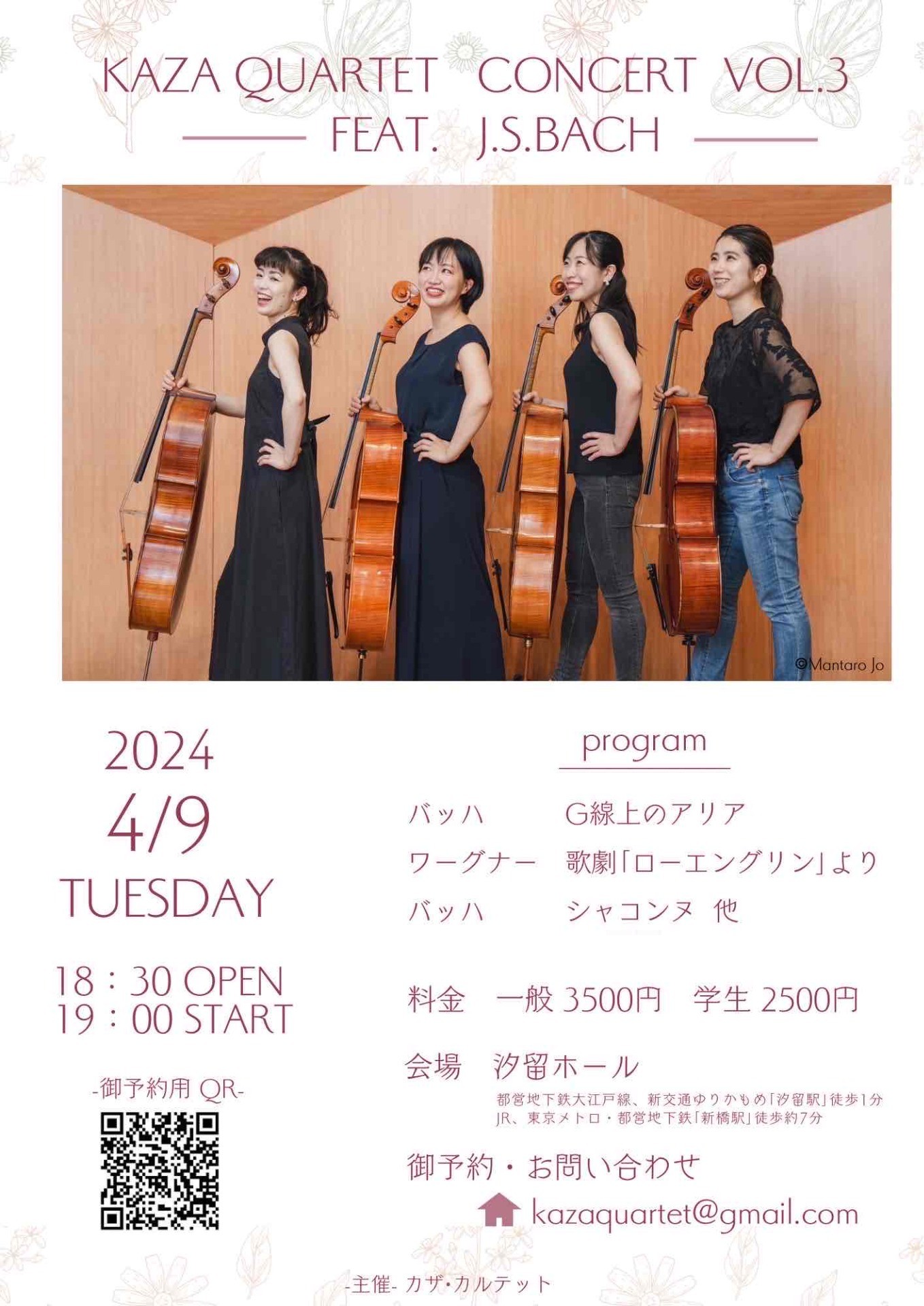 KAZA QUARTET CONCERT VOL.3