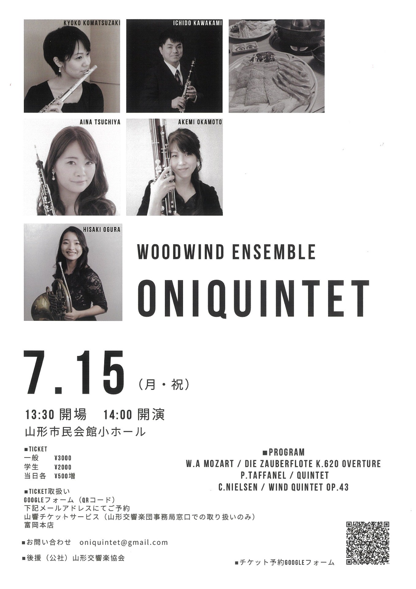 WOODWIND ENSEMBLE ONIQUINTET