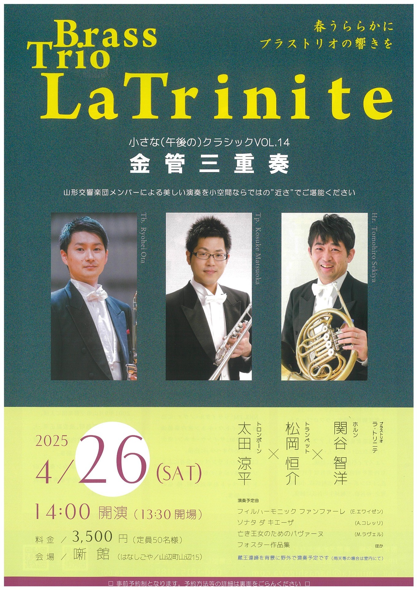 Brass Trio La Trinite