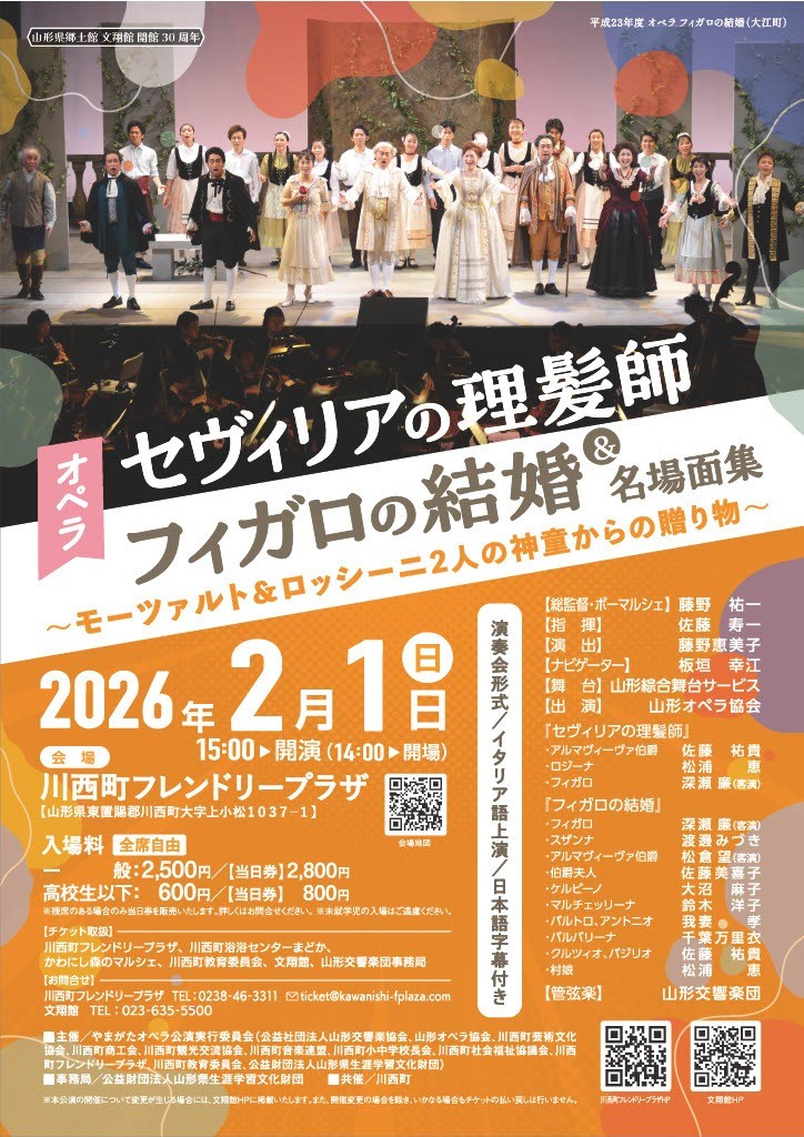 オペラ　セヴィリアの理髪師＆フィガロの結婚　名場面集　～モーツァルト＆ロッシーニ２人の神童からの贈り物～ の複製